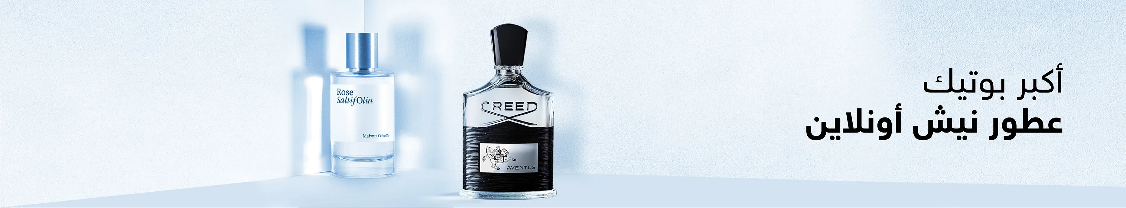 عطور | عطور نيش