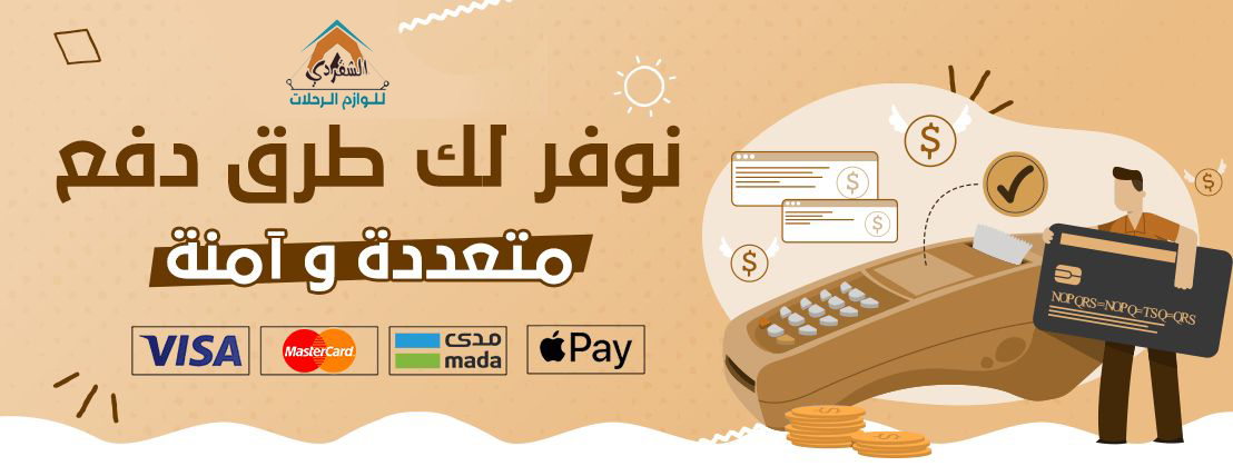 الشقردي للوازم الرحلات image-slider-1
