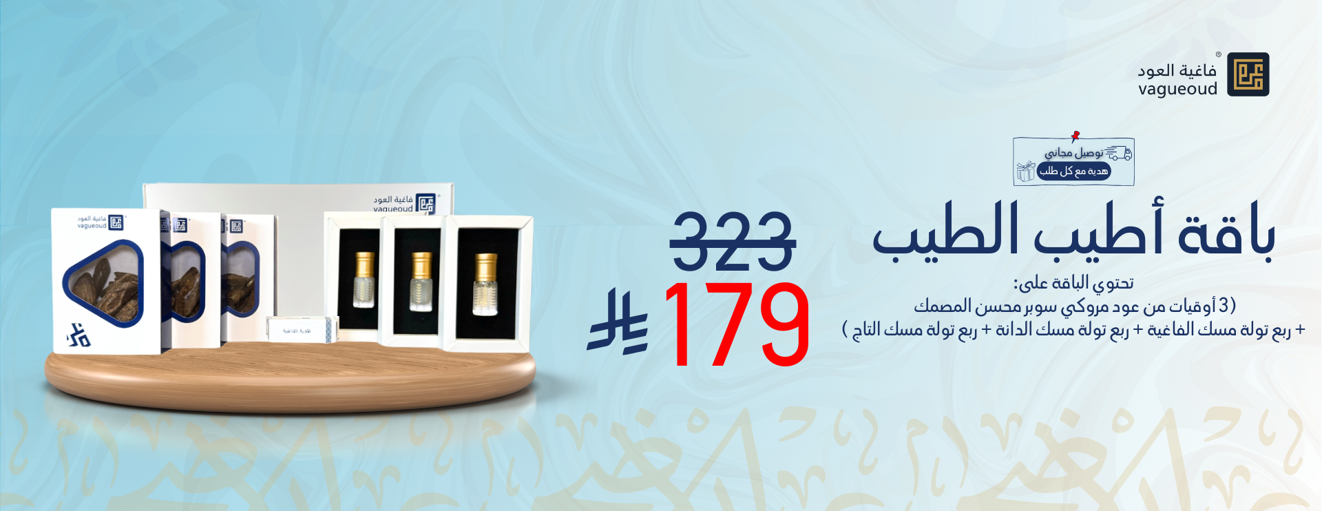 فاغية العود image-slider-3