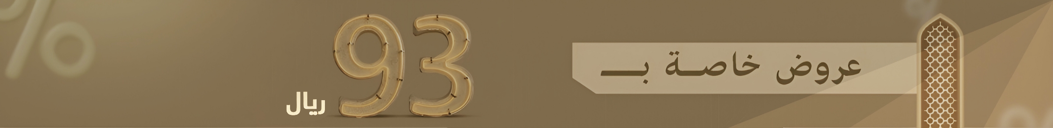 fixed banner