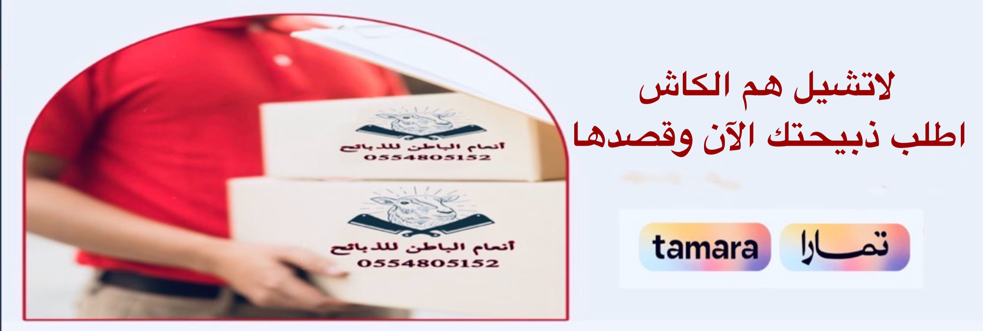 fixed banner