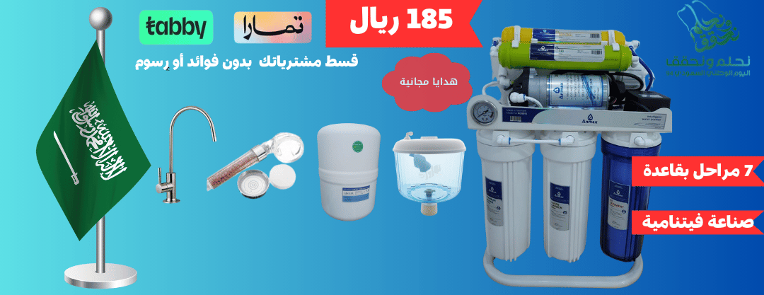 نقاء المدينة لتحلية المياه image-slider-3