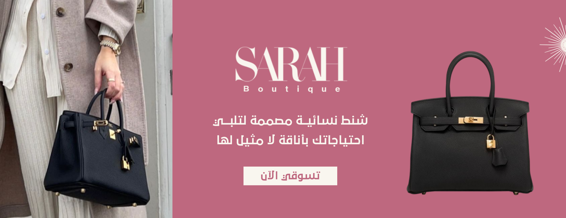 ساره بوتيك - saraboutiquesa image-slider-0