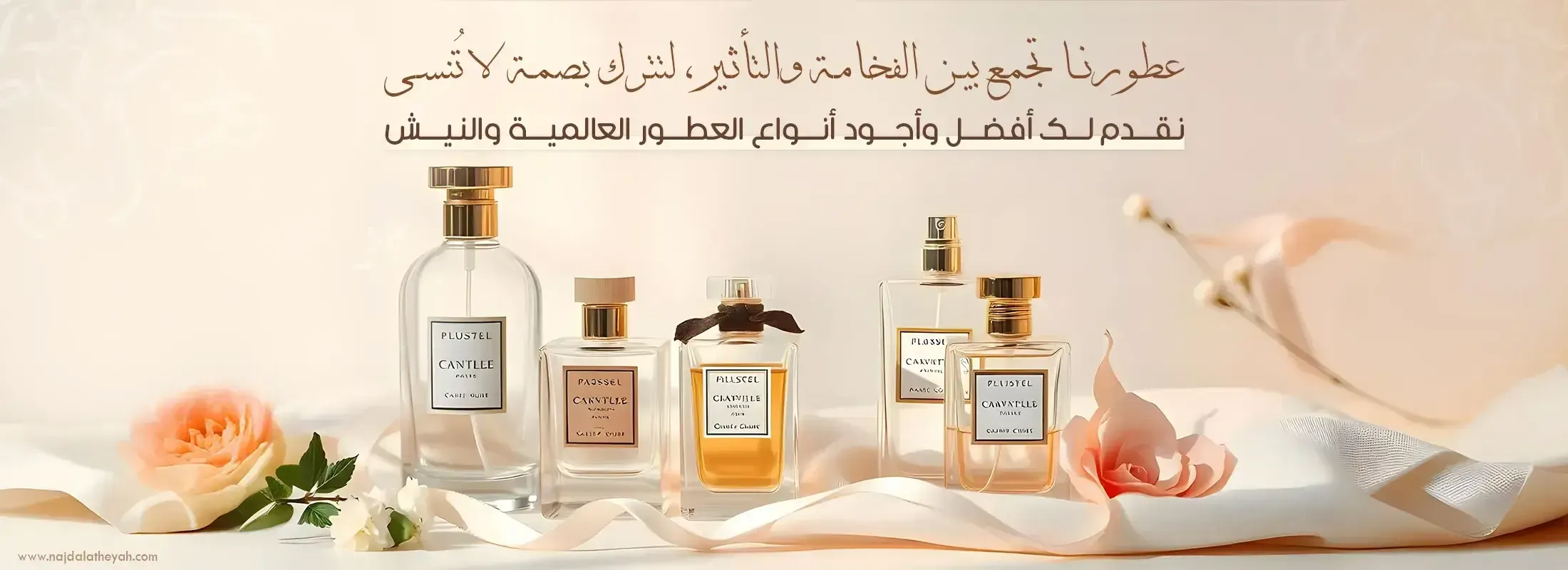 عطــــور النيـــــــش