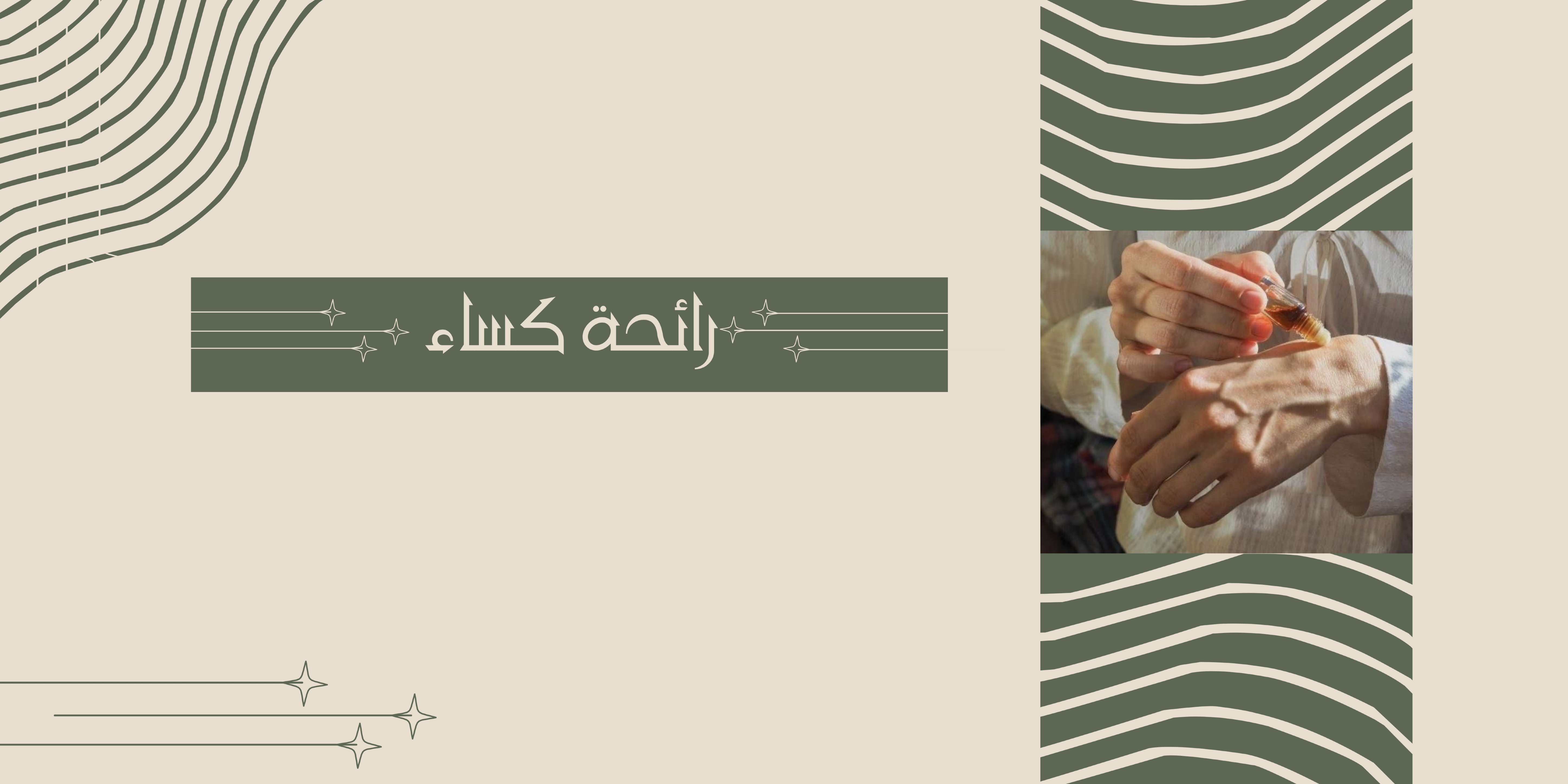 fixed banner