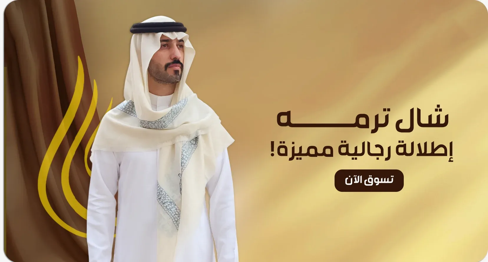 fixed banner