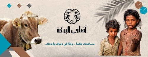 متجر اضاحي البركة image-slider-3