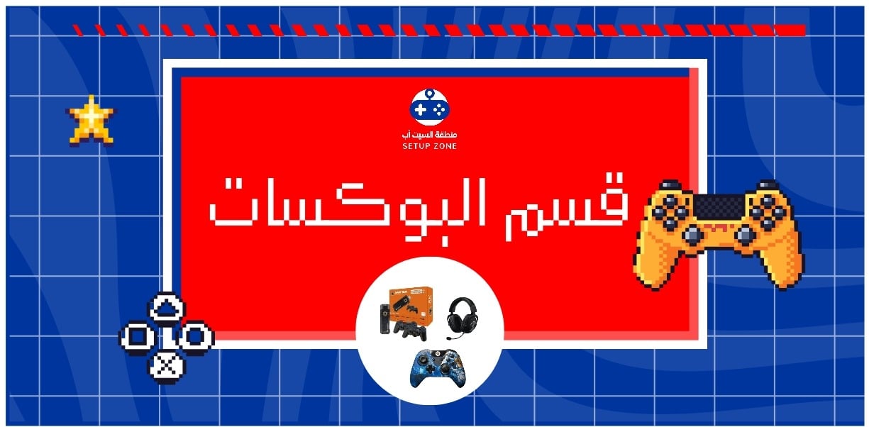 fixed banner