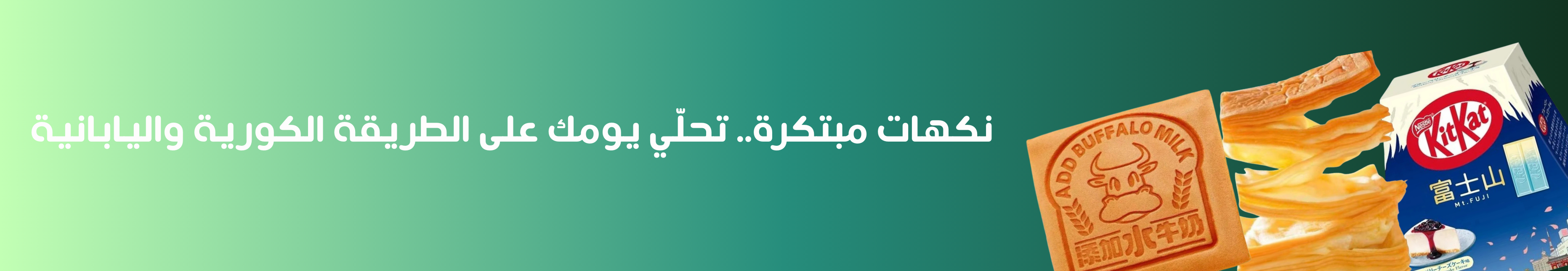 المنتجات الكوريه واليابانيه