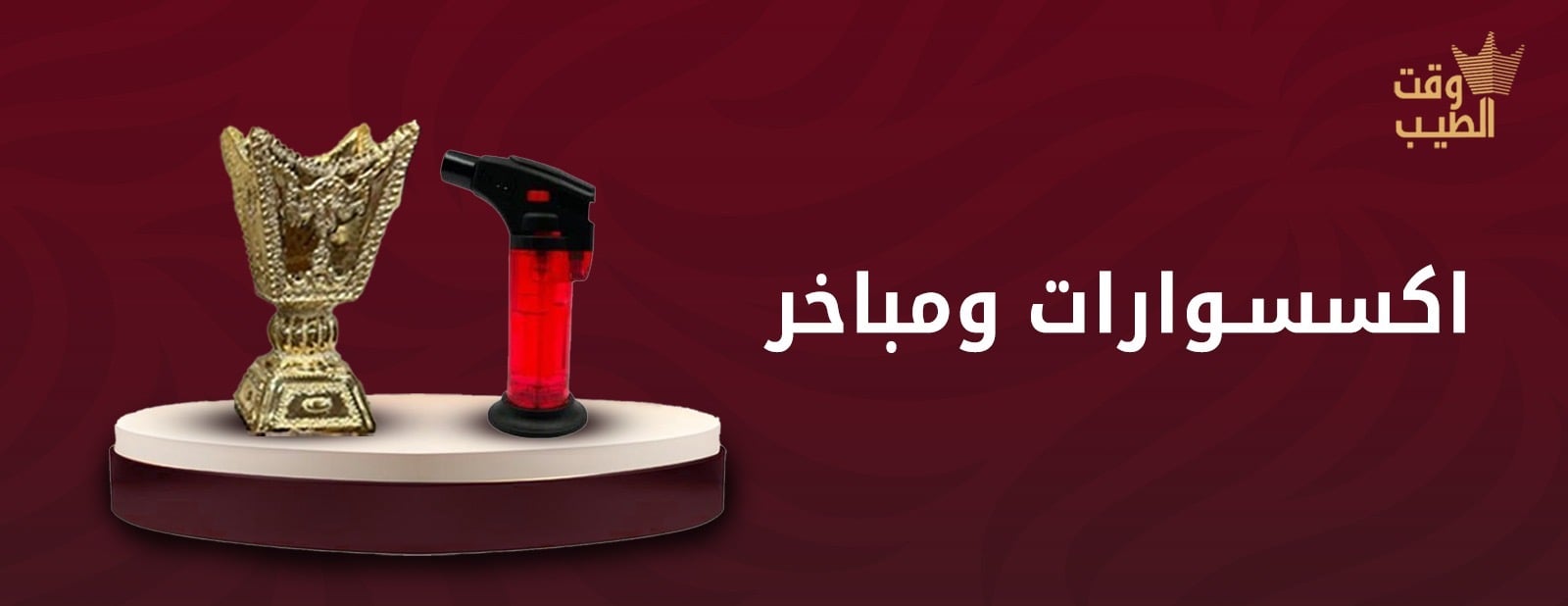 fixed banner