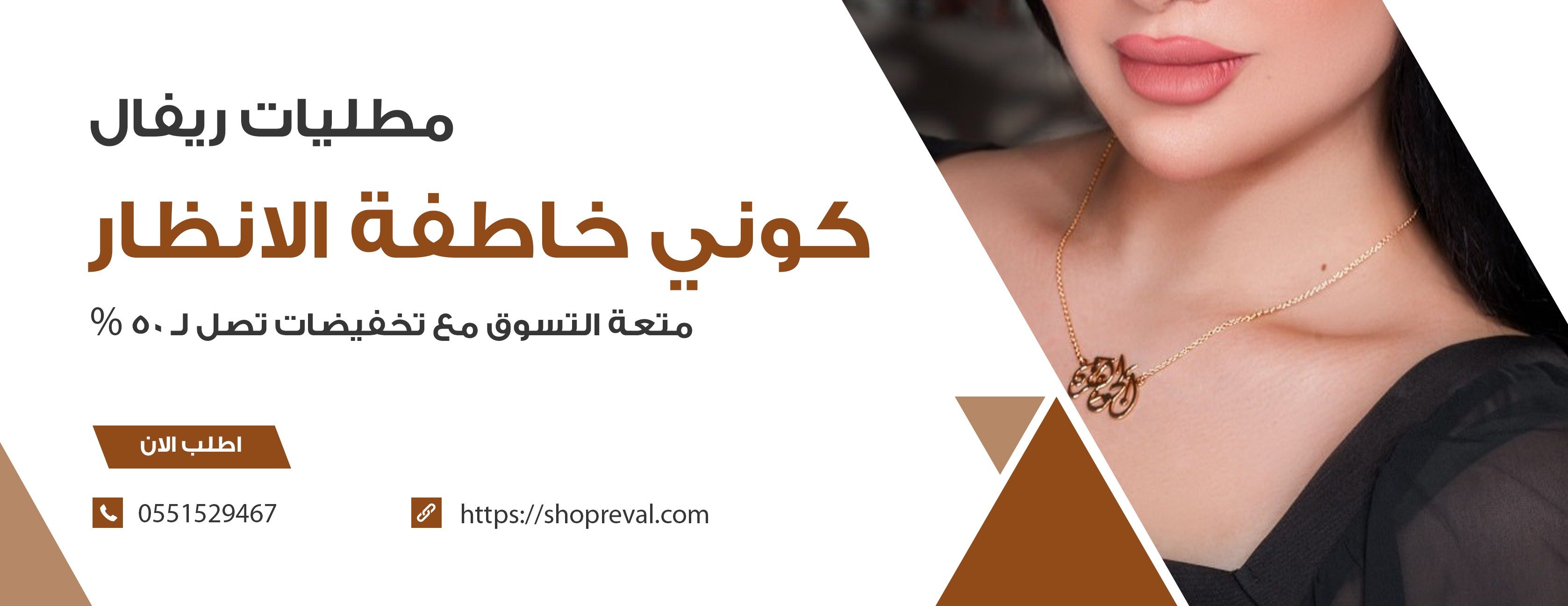 متجر ريفال image-slider-0