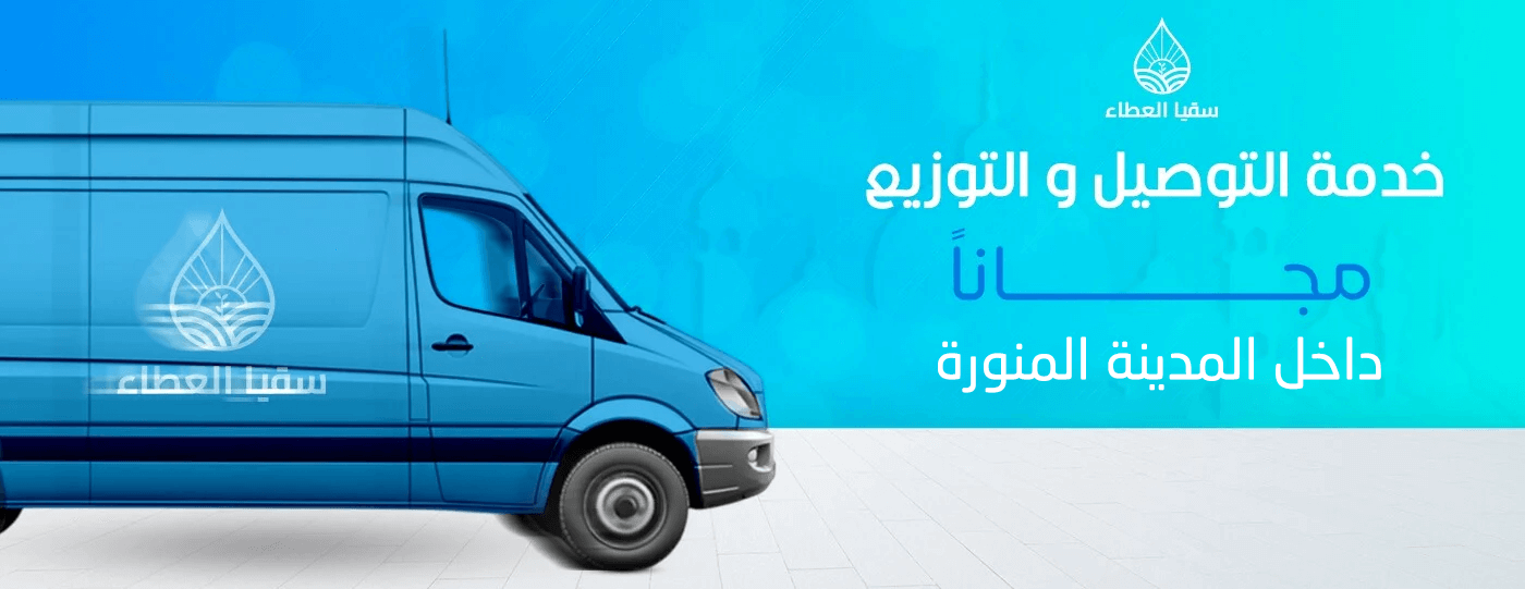 سقيا العطاء image-slider-2