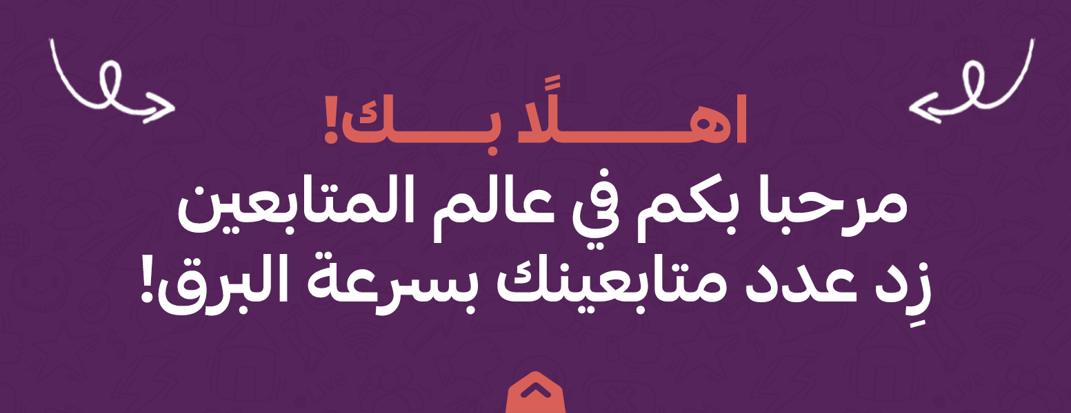 متجر عالم المتابعين image-slider-0