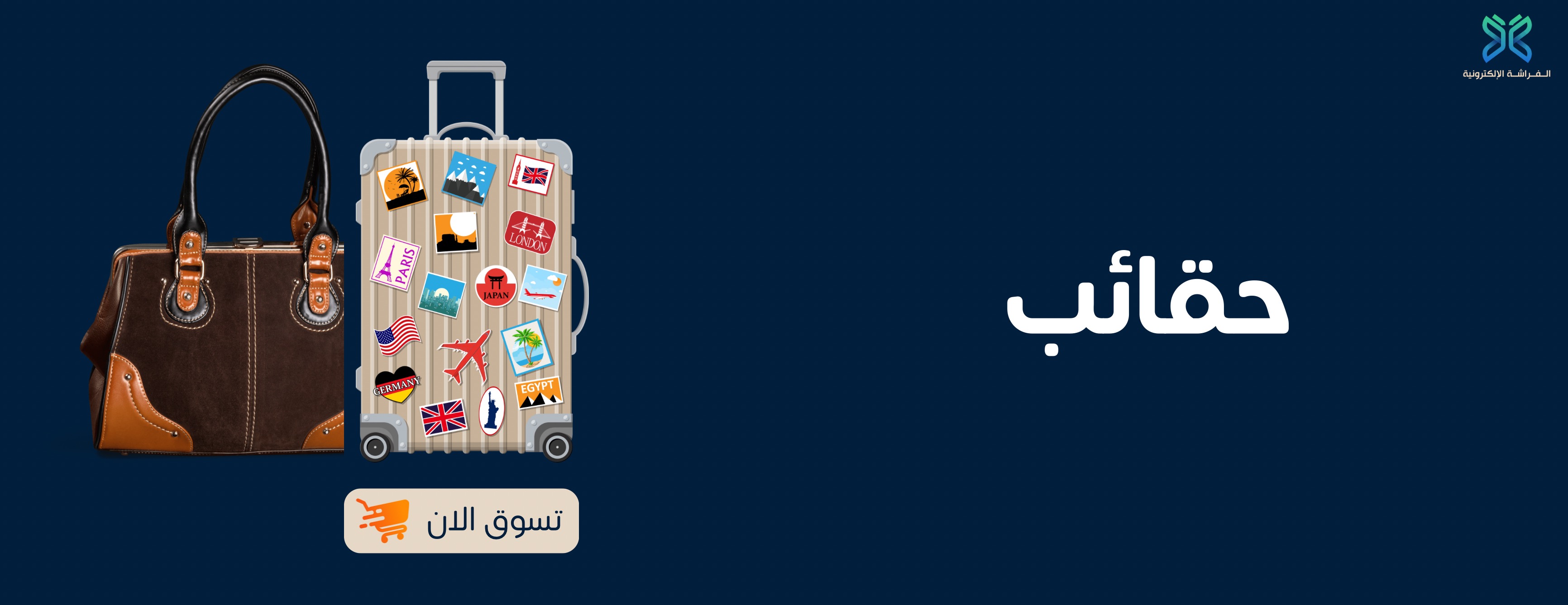 الفراشة الألكترونية image-slider-0