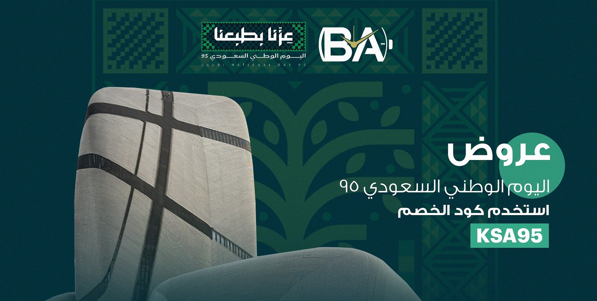 بوتيك البارقي