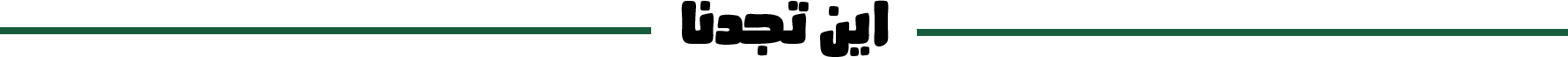 fixed banner