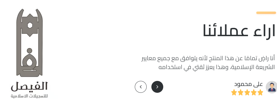 الفيصل للتسجيلات الإسلامية image-slider-3