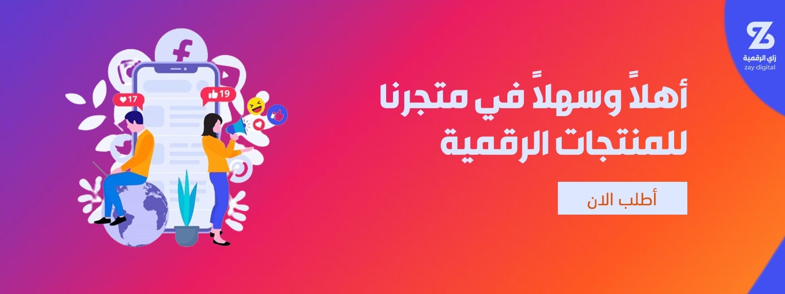 fixed banner