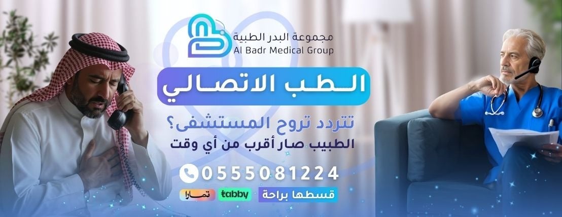 مجموعة البدر الطبية image-slider-3