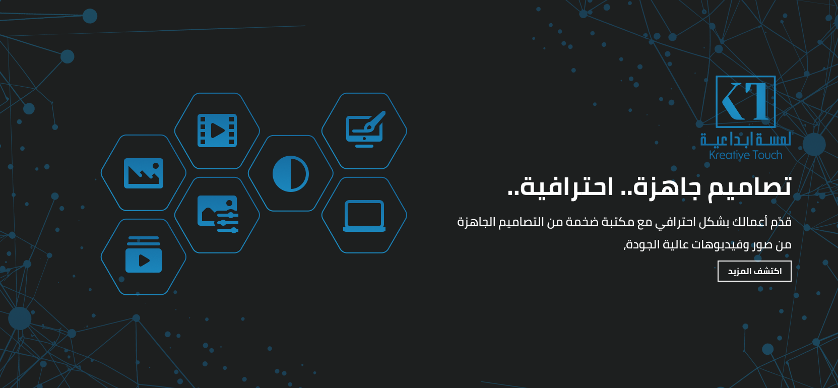 متجر لمسة ابداعية kreative touch image-slider-0