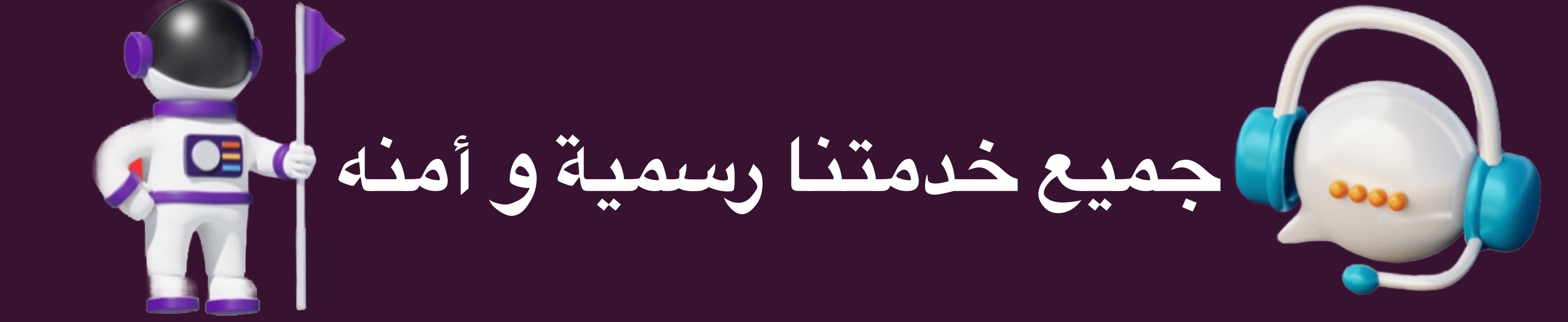 fixed banner