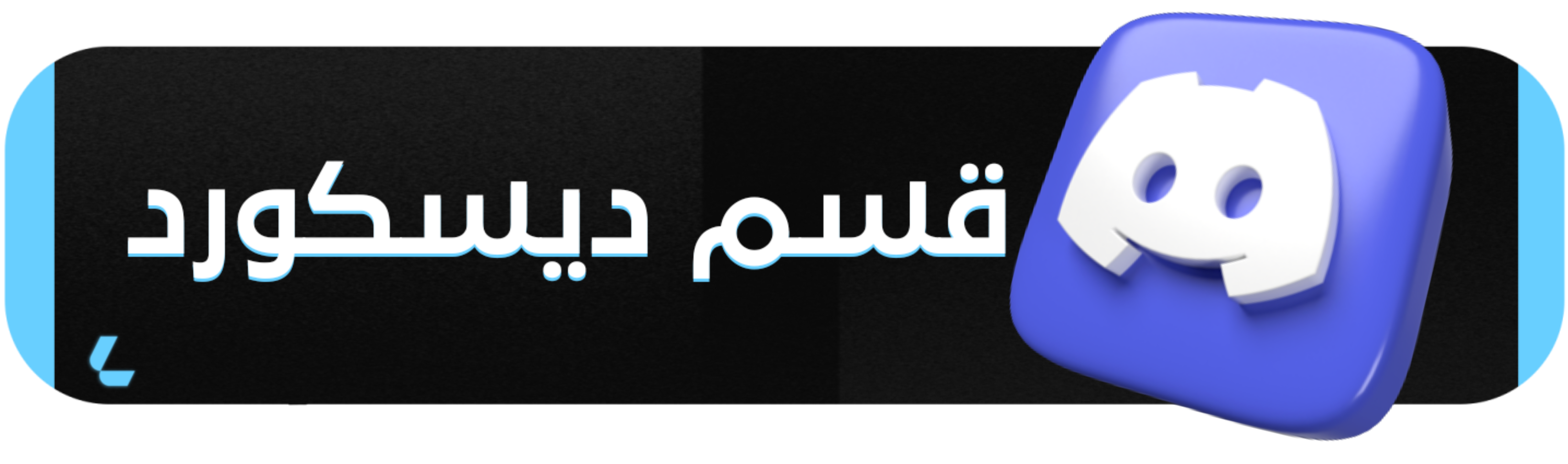 fixed banner