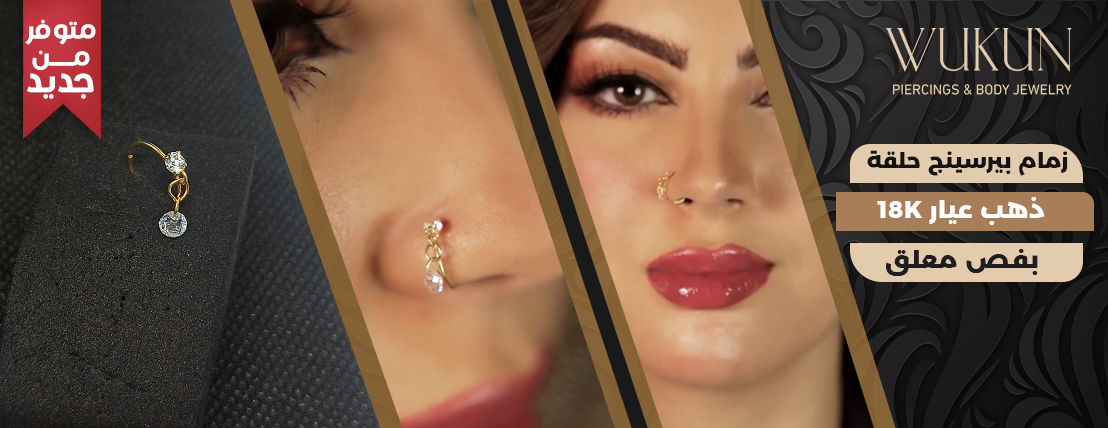 مؤسسة وُكون للذهب والمجوهرات ®WUKUN image-slider-0