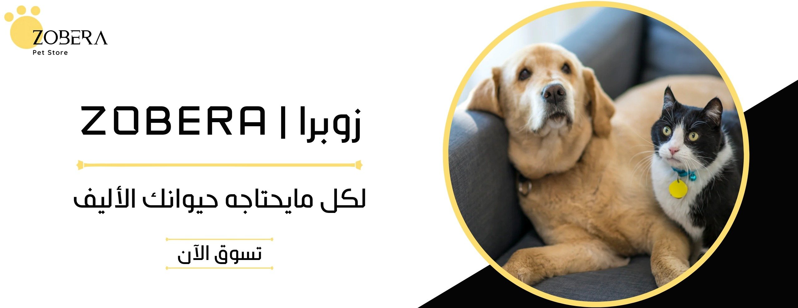 زوبرا | ZOBERA image-slider-0