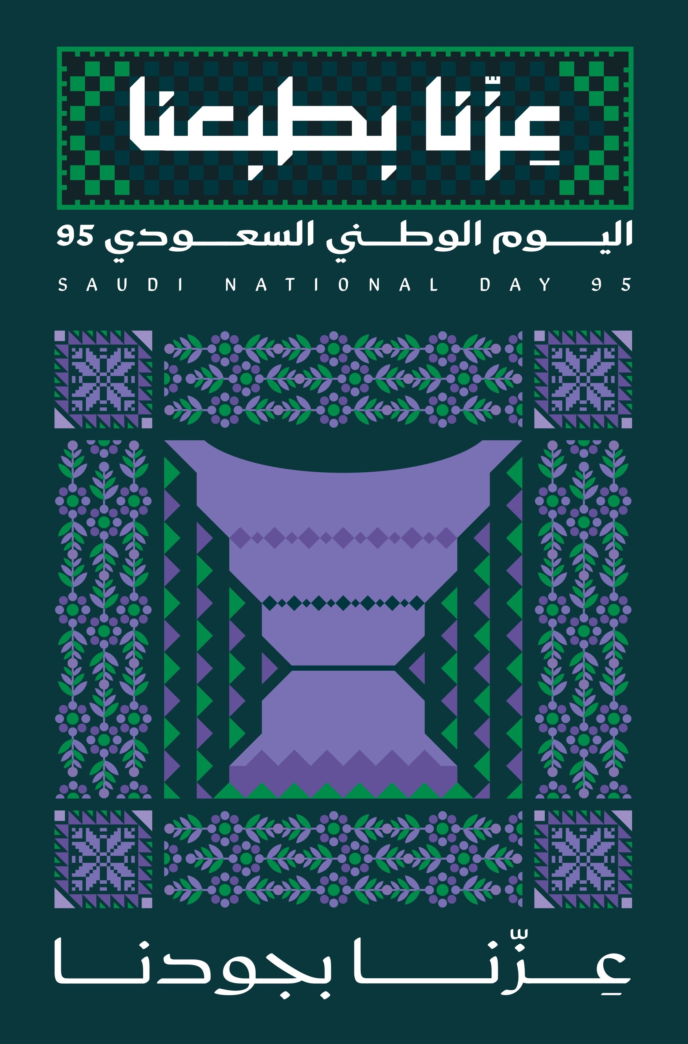 اليوم الوطني 95 خصم يصل 50%