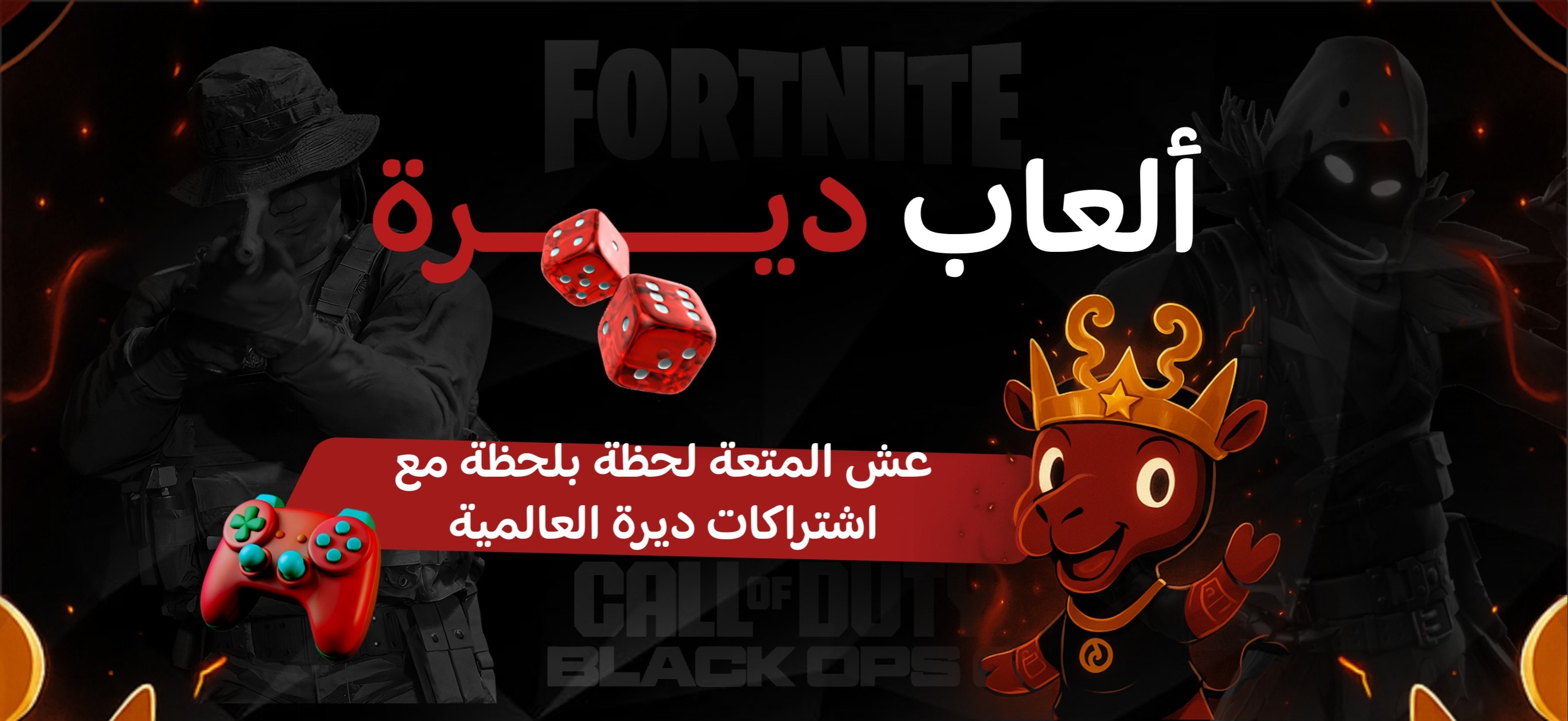 fixed banner