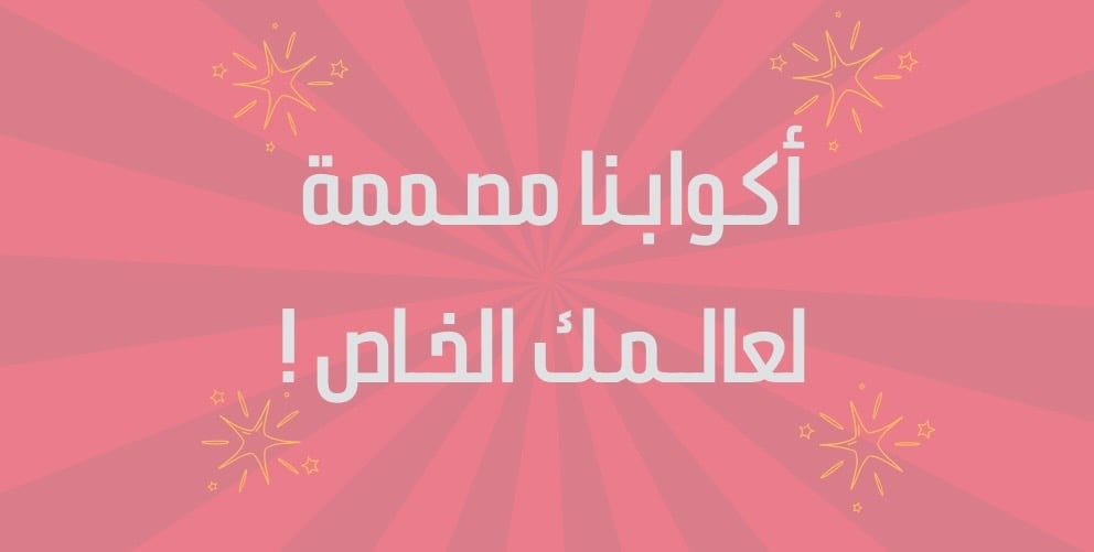 fixed banner