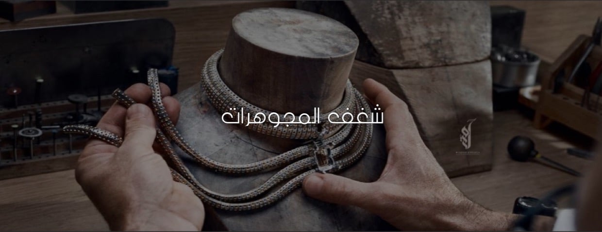 مجوهرات آمنة image-slider-1