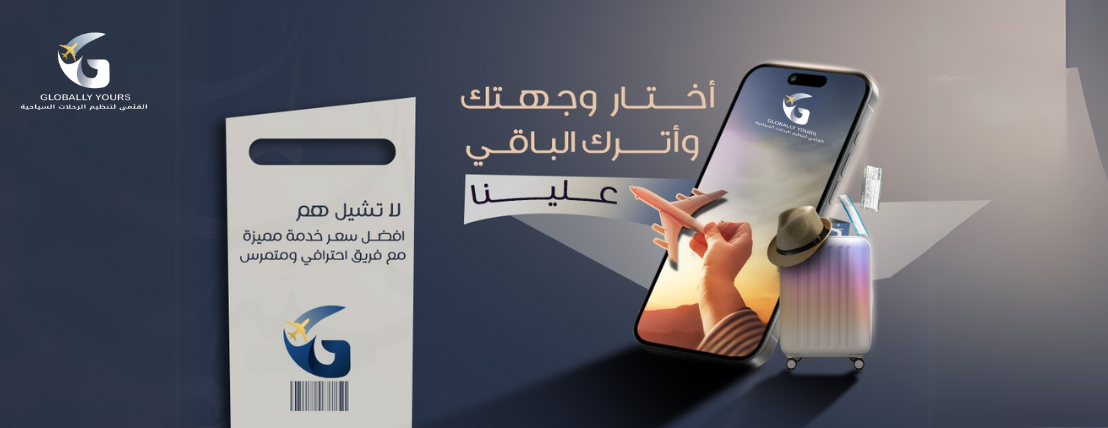 عبدالناصر القثمي لتنظيم الرحلات السياحية image-slider-2