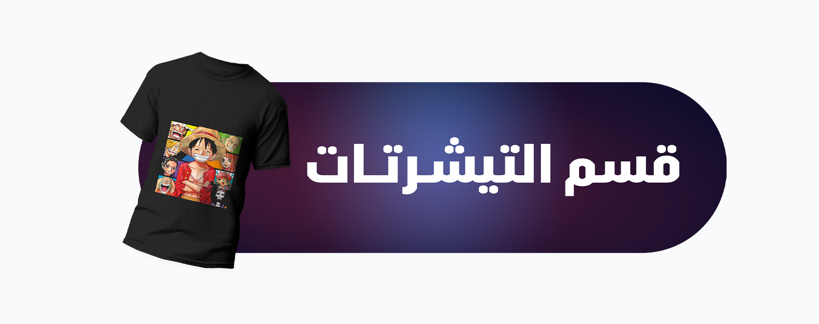 fixed banner