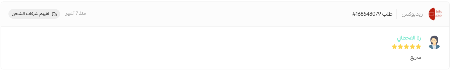 رنا القحطاني