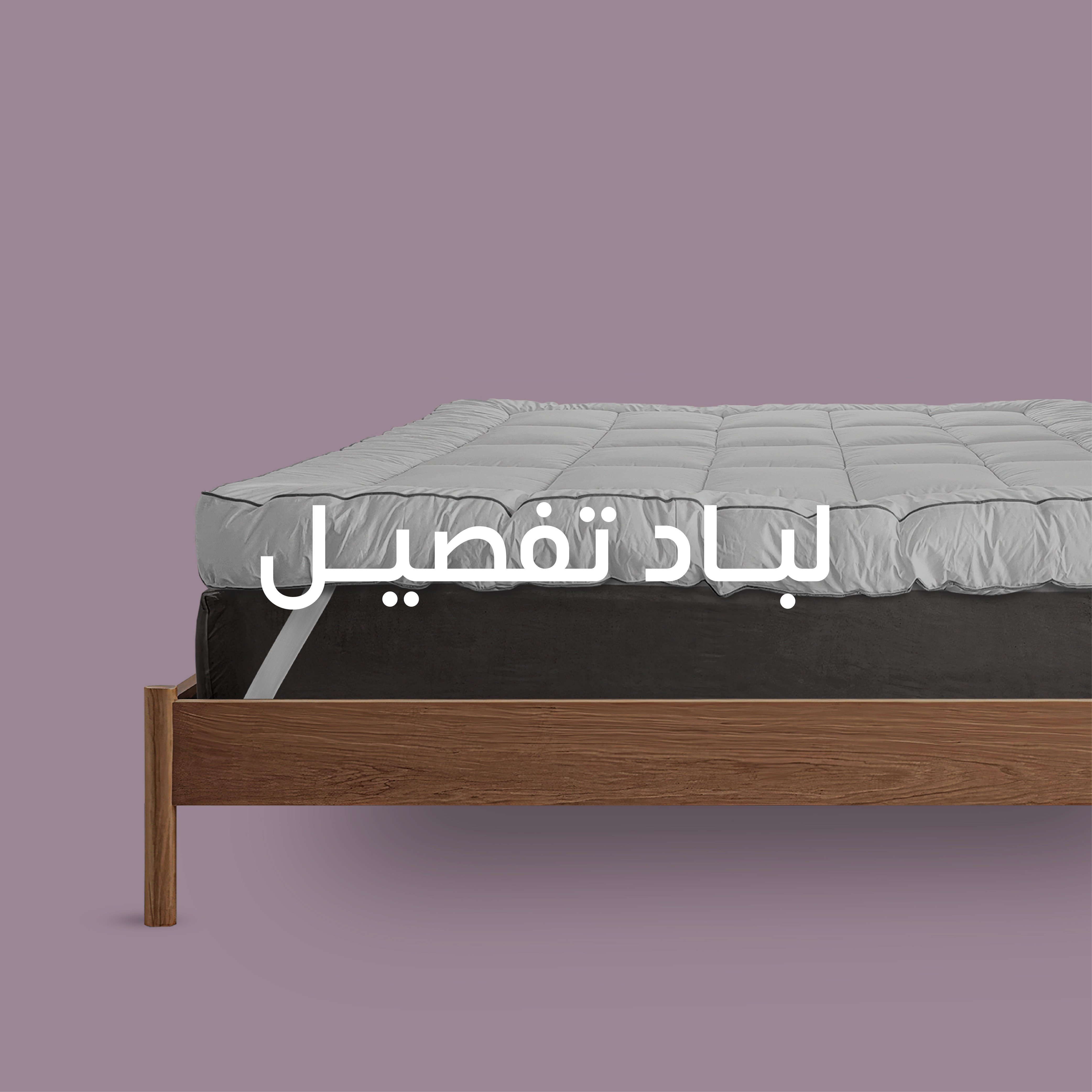 لباد تفصيل حسب الطلب