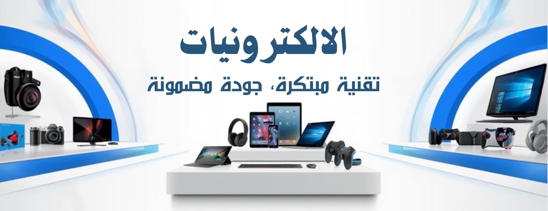 أجهزة وبس image-slider-0