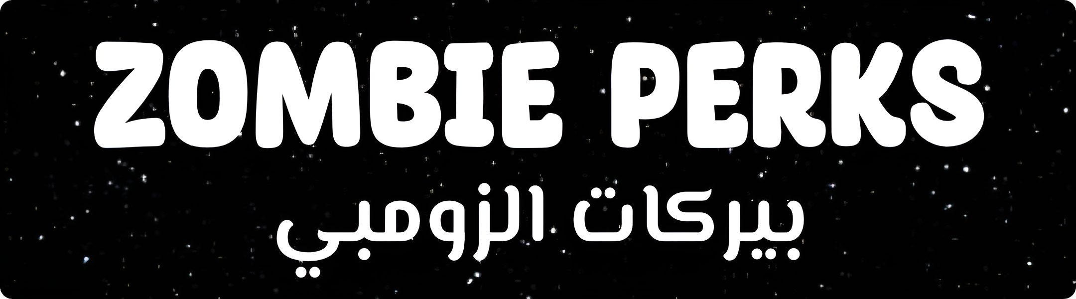 fixed banner