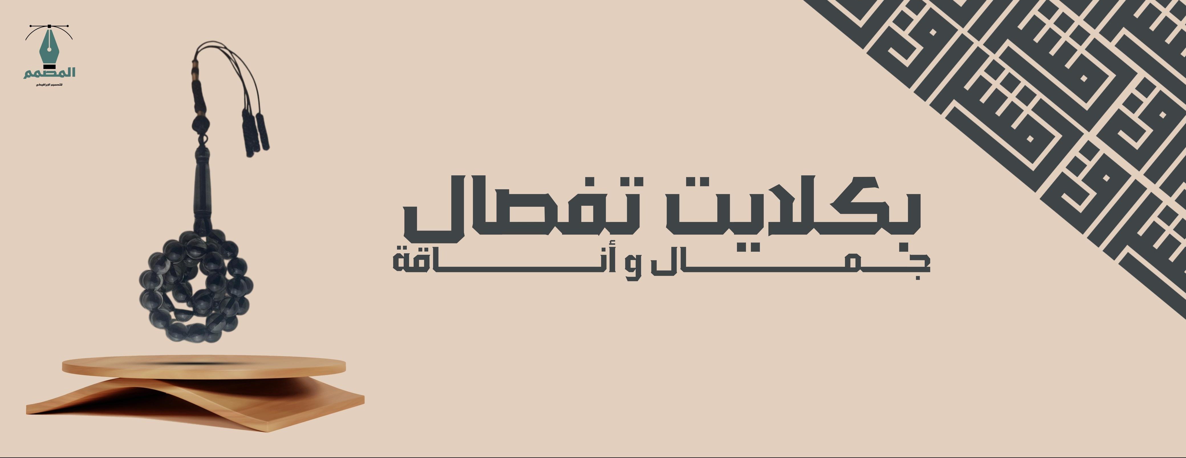 متجر مشراق للسبح الفاخرة image-slider-0