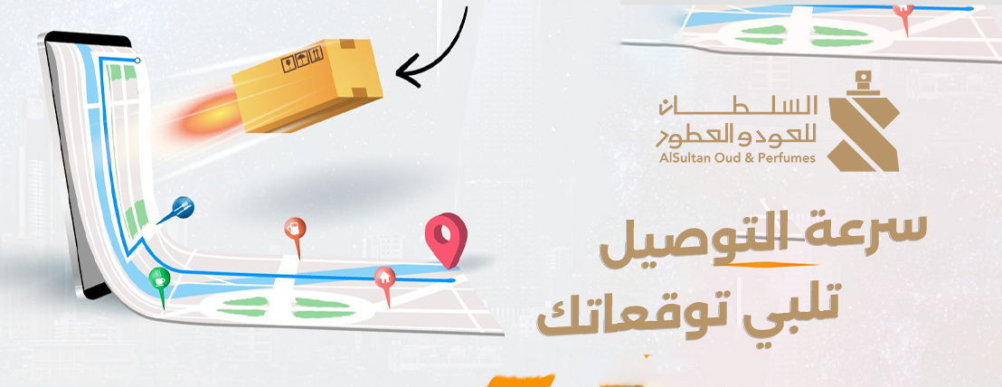 السلطان للعود والعطور image-slider-2