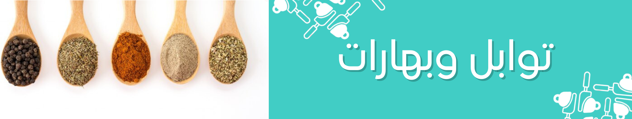 fixed banner