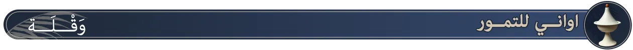 fixed banner