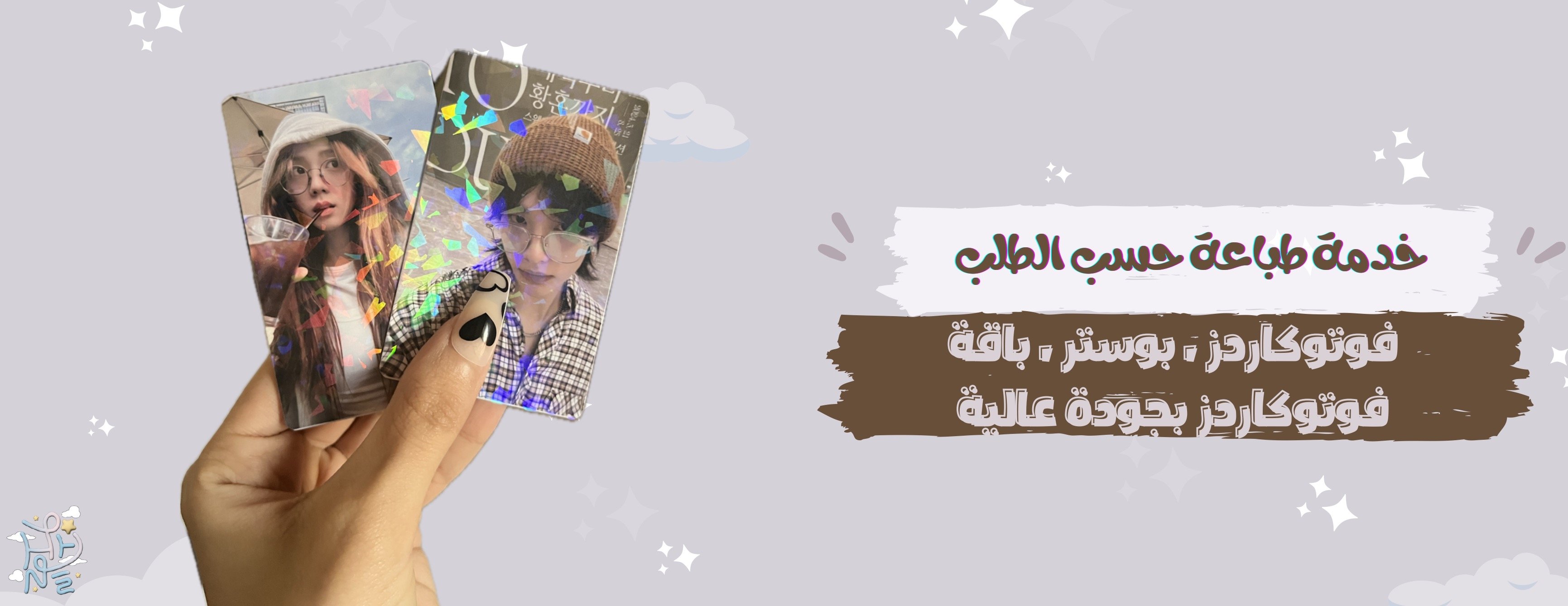 fixed banner