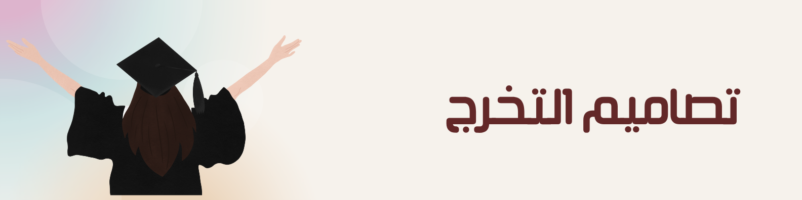 fixed banner