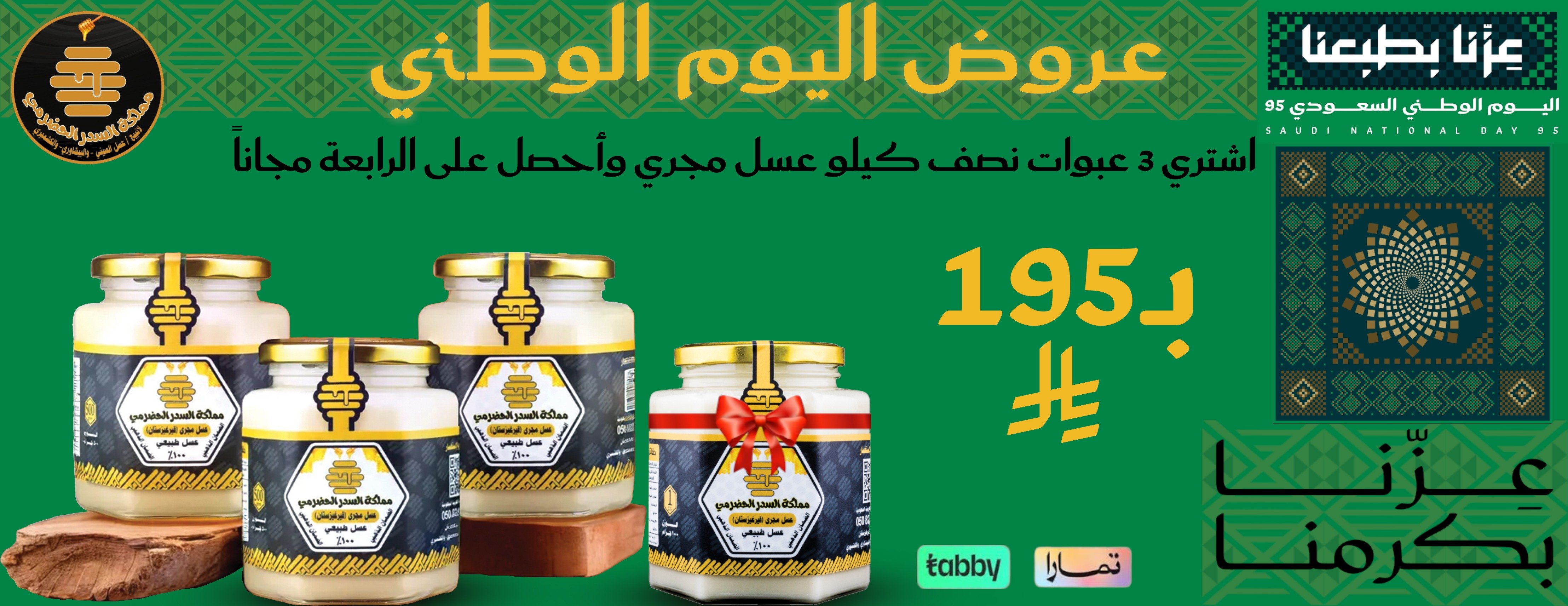مملكة السدر الحضرمي image-slider-0