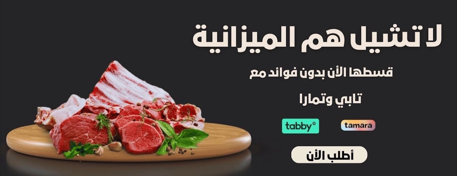 ذبايح الفتح image-slider-3