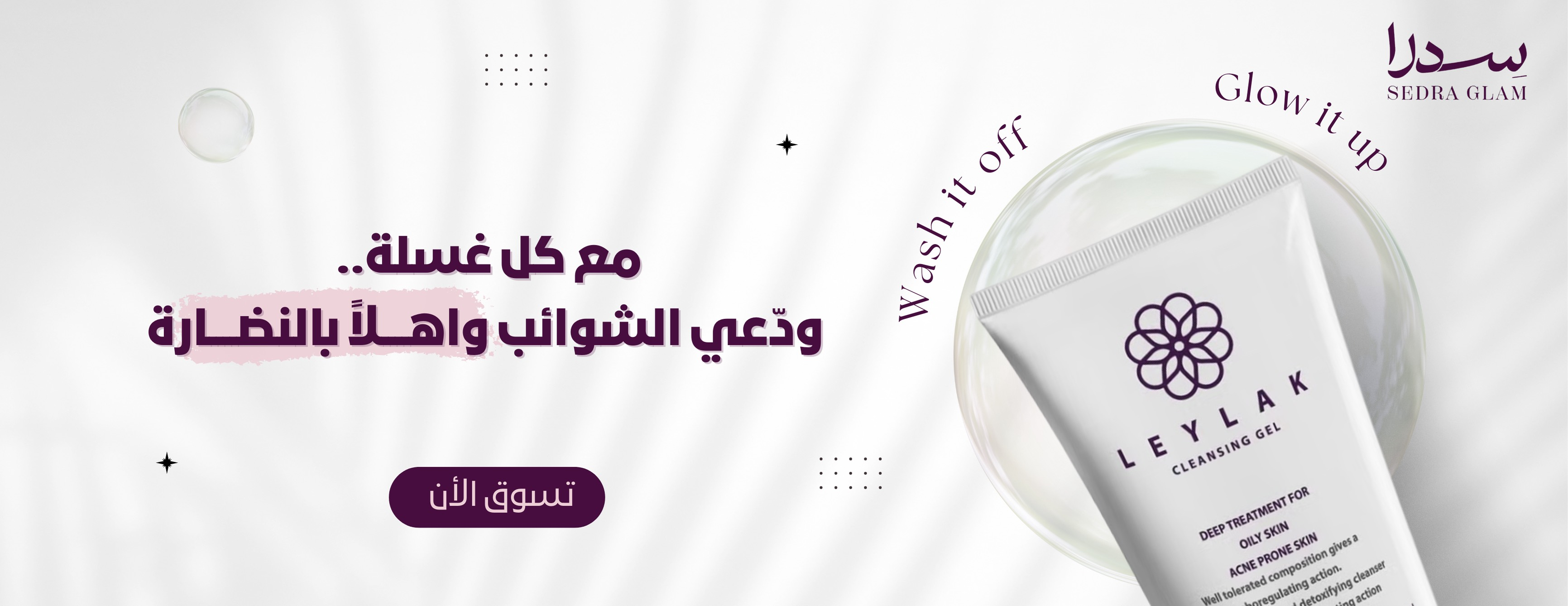 SEDRA GLAM image-slider-1