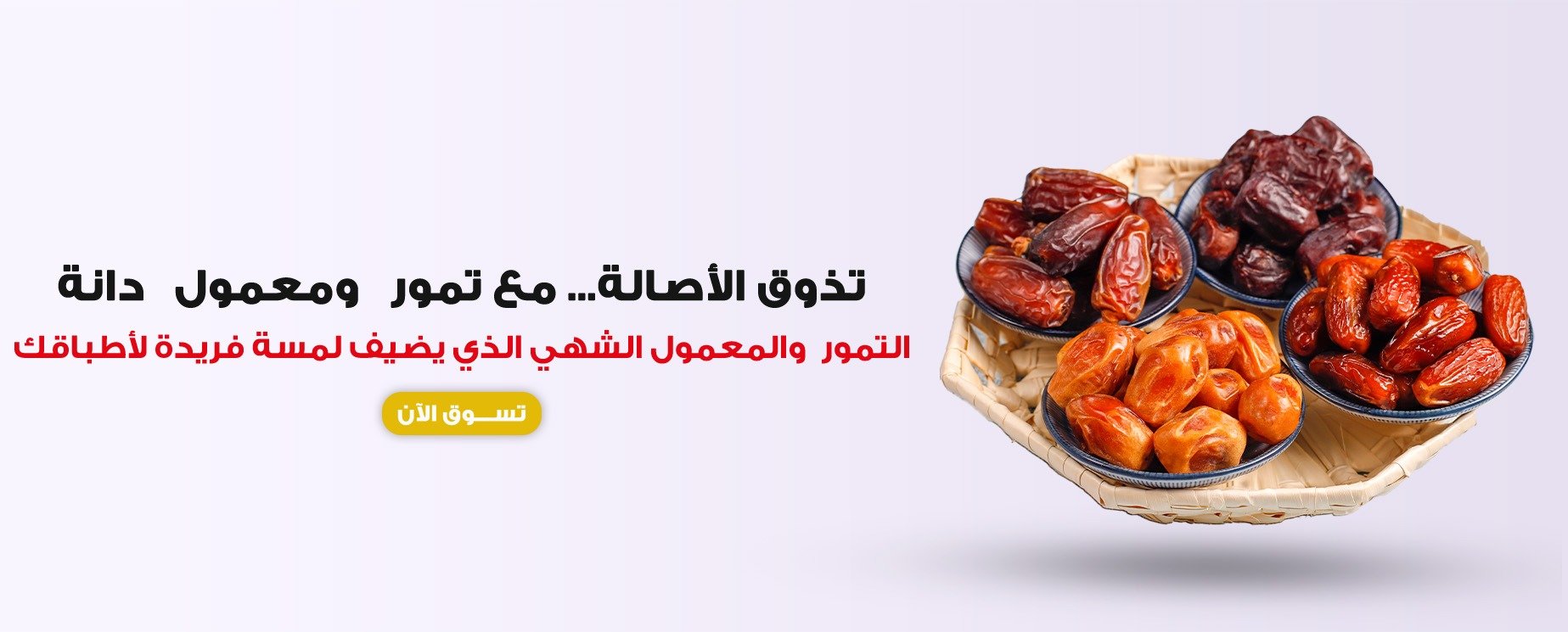 دانة الجملة image-slider-0