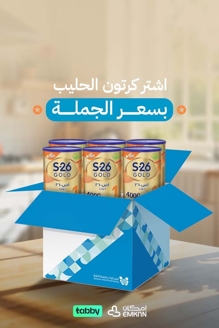 صيدليات بلسم العلا