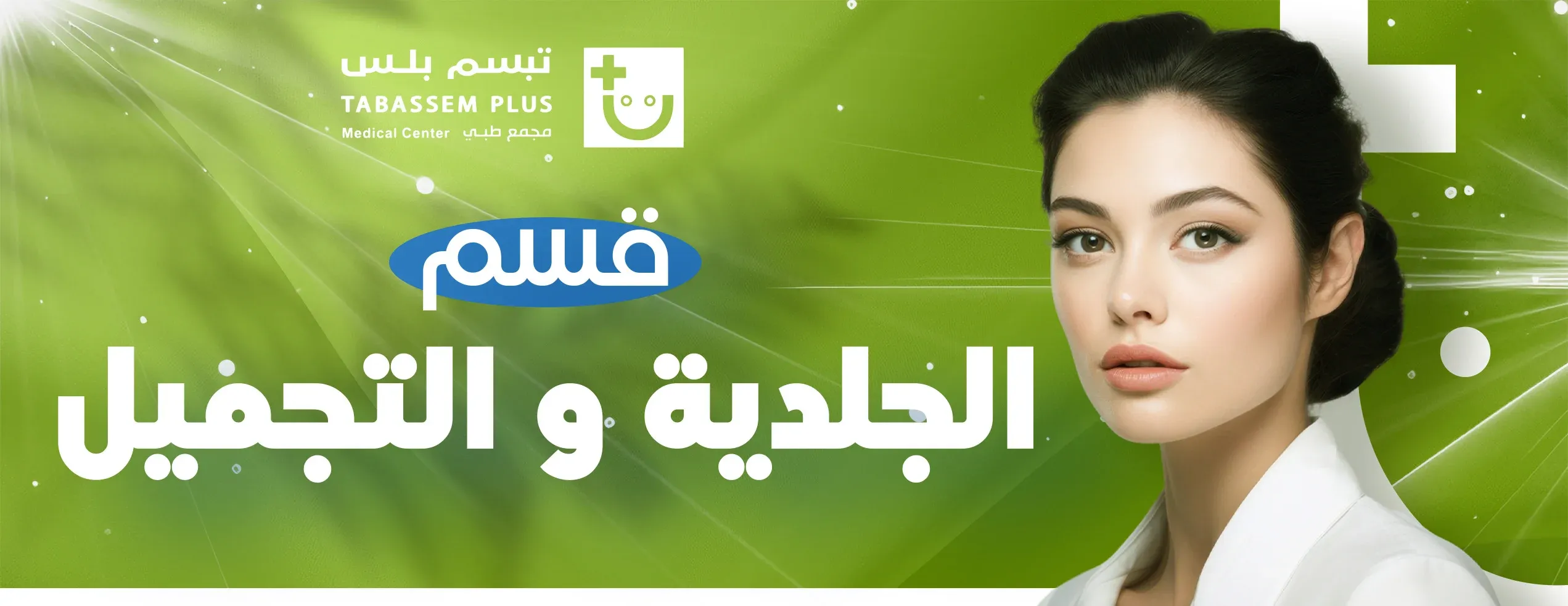fixed banner